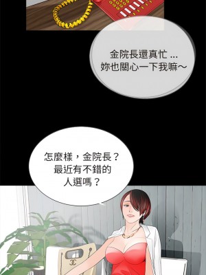 傳宗接代好困難 1-18話_03_11