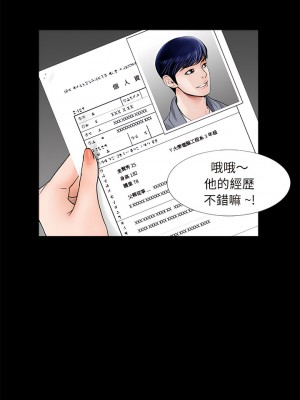 傳宗接代好困難 1-18話_03_12