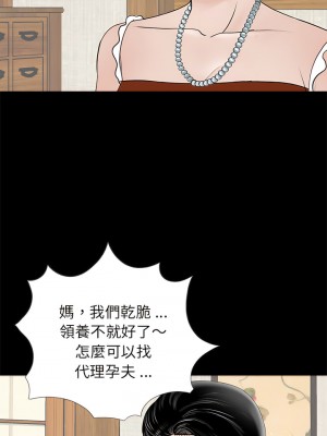傳宗接代好困難 1-18話_04_07