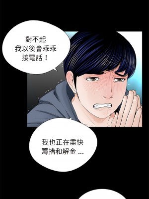 傳宗接代好困難 1-18話_05_05