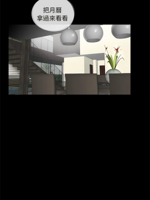 傳宗接代好困難 1-18話_05_08