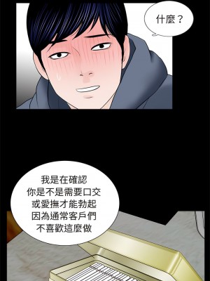 傳宗接代好困難 1-18話_05_11