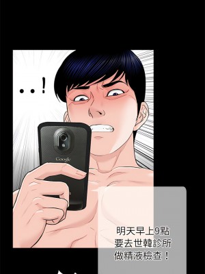 傳宗接代好困難 1-18話_06_09