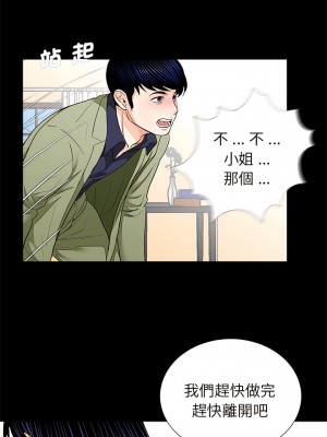 傳宗接代好困難 1-18話_07_09