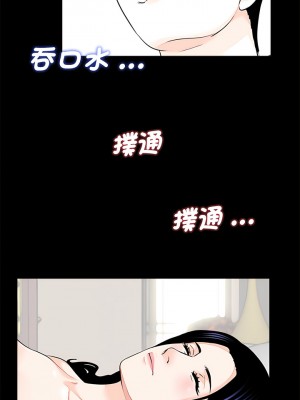 傳宗接代好困難 1-18話_07_11