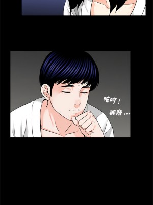 傳宗接代好困難 1-18話_08_08