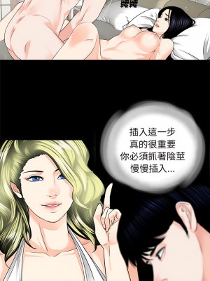 傳宗接代好困難 1-18話_09_02
