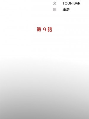 傳宗接代好困難 1-18話_09_03