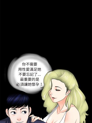 傳宗接代好困難 1-18話_09_06