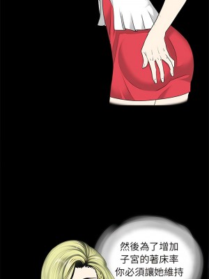 傳宗接代好困難 1-18話_09_08