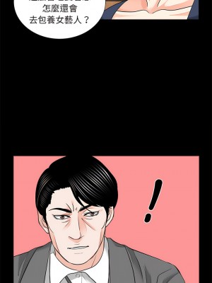 傳宗接代好困難 1-18話_09_11