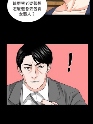 傳宗接代好困難 1-18話_10_01