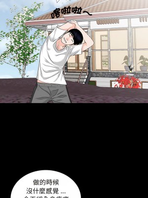 傳宗接代好困難 1-18話_10_06