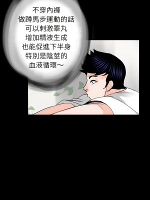 傳宗接代好困難 1-18話_10_07