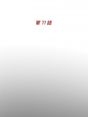 傳宗接代好困難 1-18話_11_03