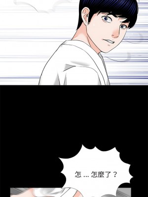 傳宗接代好困難 1-18話_12_06