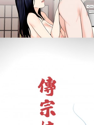 傳宗接代好困難 1-18話_14_01