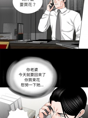 傳宗接代好困難 1-18話_14_07