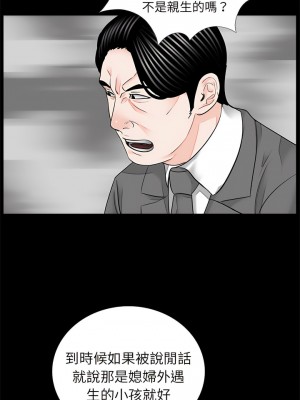 傳宗接代好困難 1-18話_15_06