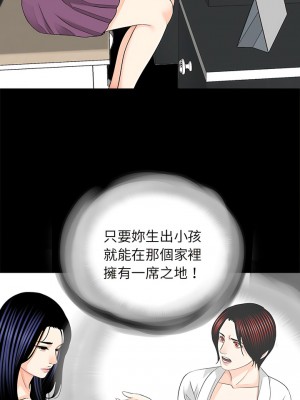 傳宗接代好困難 1-18話_15_07