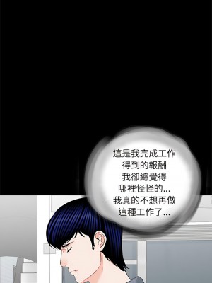 傳宗接代好困難 1-18話_16_03