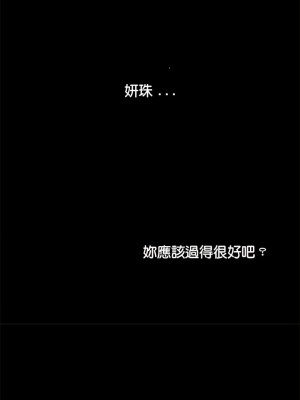 傳宗接代好困難 1-18話_16_04