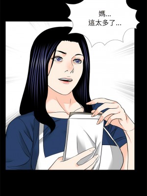 傳宗接代好困難 1-18話_16_05