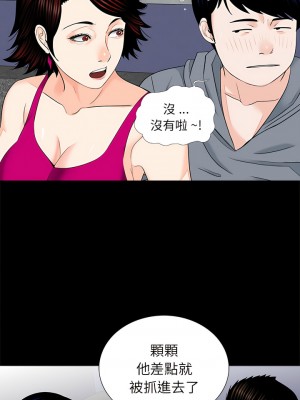 傳宗接代好困難 1-18話_17_01