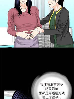 傳宗接代好困難 1-18話_17_08
