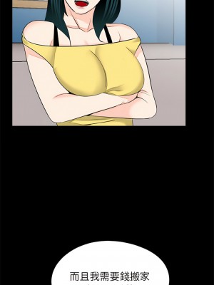 傳宗接代好困難 1-18話_17_09