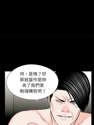 傳宗接代好困難 1-18話_18_06