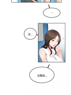 危險邂逅 1-13話_01_2