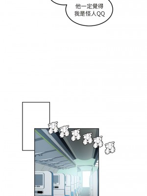 危險邂逅 1-13話_01_3