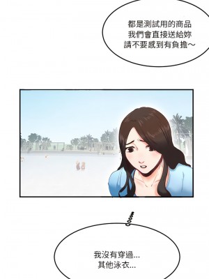 危險邂逅 1-13話_02_8