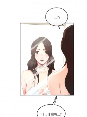 危險邂逅 1-13話_03_1