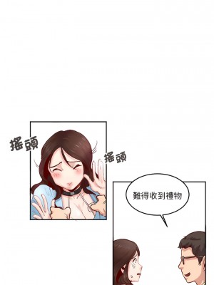 危險邂逅 1-13話_03_3