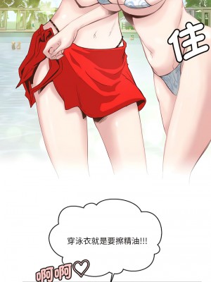 危險邂逅 1-13話_03_5