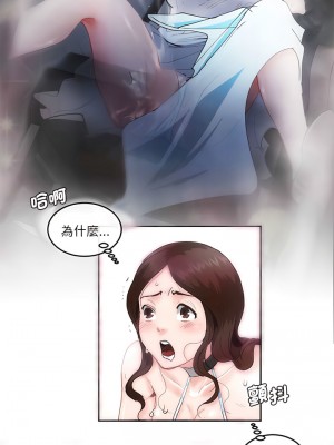 危險邂逅 1-13話_03_8