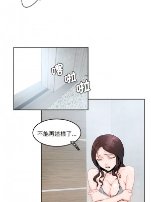 危險邂逅 1-13話_03_9