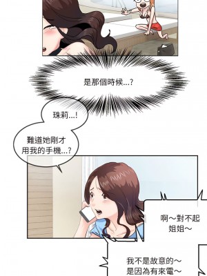 危險邂逅 1-13話_04_03
