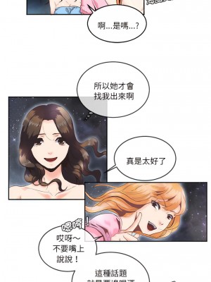 危險邂逅 1-13話_04_04