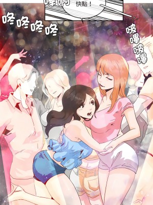 危險邂逅 1-13話_04_05