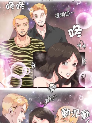 危險邂逅 1-13話_04_10