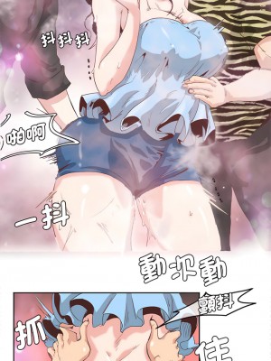 危險邂逅 1-13話_05_1