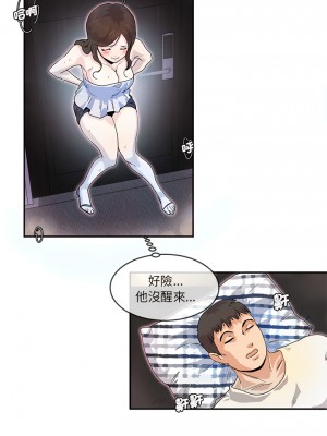 危險邂逅 1-13話_05_2