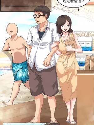 危險邂逅 1-13話_05_3