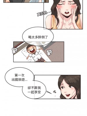 危險邂逅 1-13話_05_4