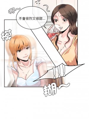 危險邂逅 1-13話_05_5