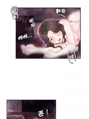 危險邂逅 1-13話_06_7