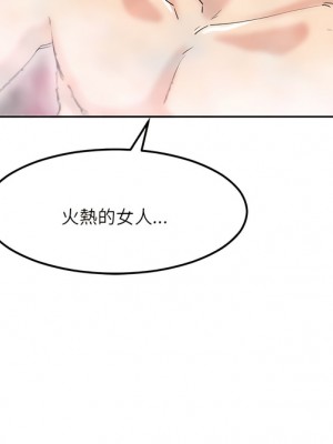 危險邂逅 1-13話_06_8